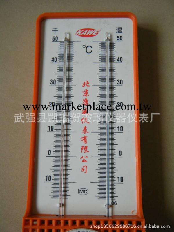 直供TAL-2型 乾濕球溫度計 溫濕度計乾濕計 TAL-2x型乾濕溫度計工廠,批發,進口,代購