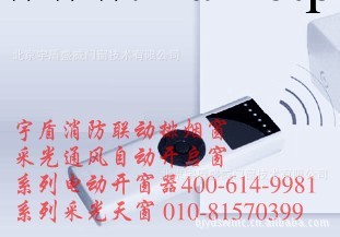 北京地區供應風雨光無線感應器、智能控制、下雨自動關窗工廠,批發,進口,代購