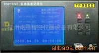 臺灣拓普TP9008多路溫度測試機/杭州諾恩廠傢代理直銷工廠,批發,進口,代購