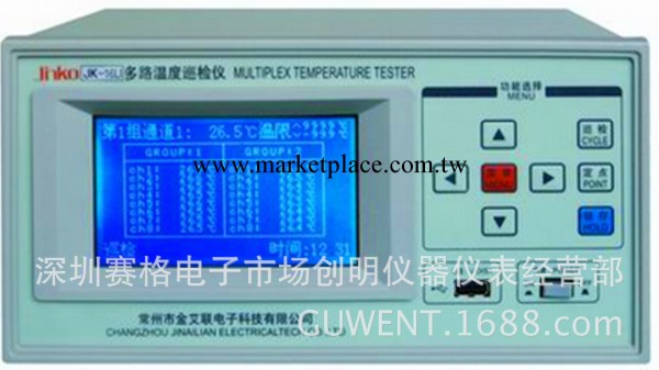 多路溫度測試機 溫度記錄機 多點測溫機 溫度巡檢  JK-8U工廠,批發,進口,代購