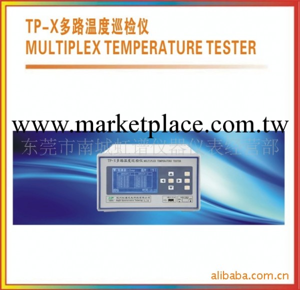 8/16多路溫度測試機/溫度巡檢機/溫度記錄機工廠,批發,進口,代購