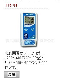 日本TANDD TR-81 溫度數據記錄器 中國總代理 原裝正品工廠,批發,進口,代購