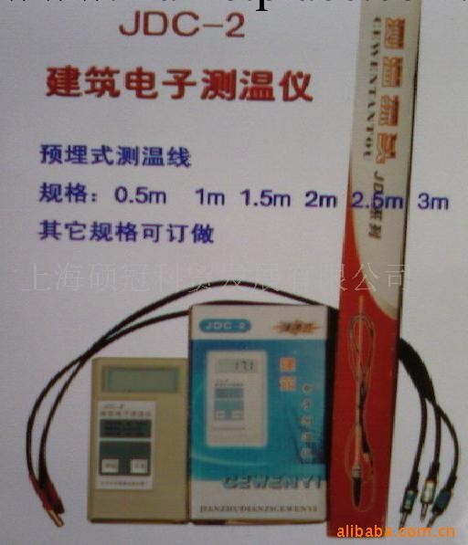 供應建築電子測溫機工廠,批發,進口,代購