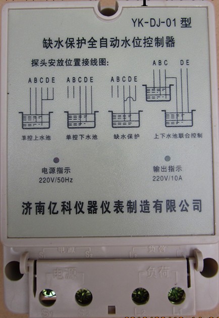 山東濟南供應YK-DJ-01系列電療式全自動液位控制器工廠,批發,進口,代購