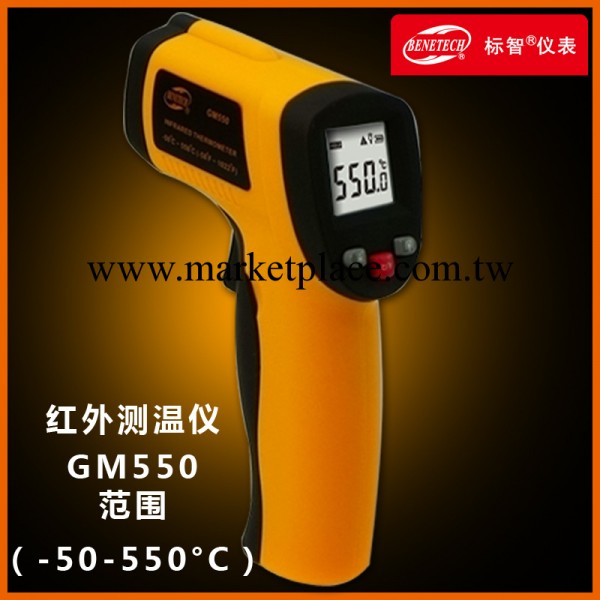 紅外測溫機 Infrared Thermometer GM550 -50至550度工廠,批發,進口,代購
