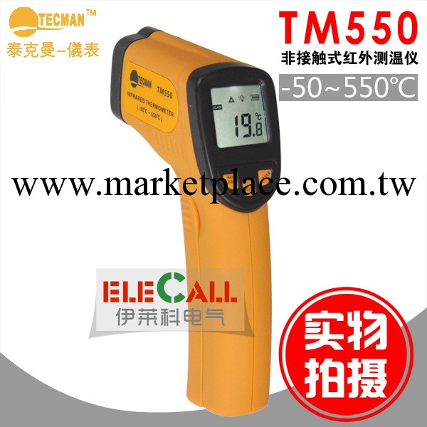 泰克曼紅外測溫機 TM550 -50-550℃ 工業測溫槍 非接觸式溫度計工廠,批發,進口,代購