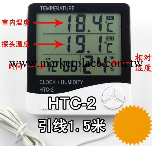 特價HTC-1 大屏幕數顯電子溫濕度計 空氣濕度計 溫度計工廠,批發,進口,代購