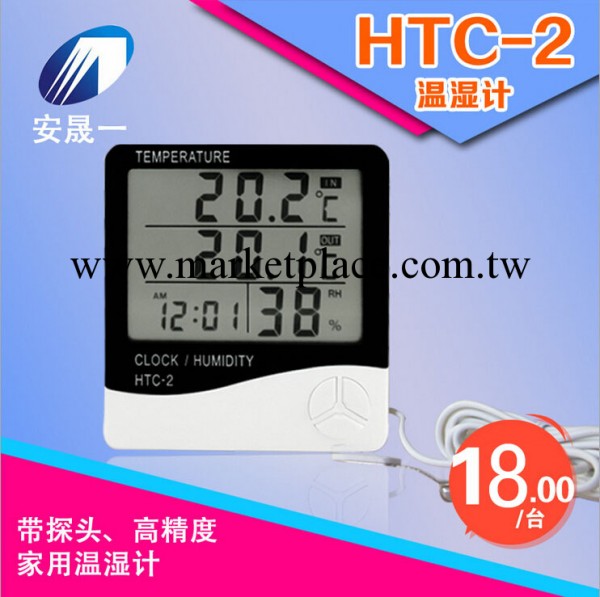 大屏幕溫濕度計 電子溫濕度計 雙溫顯示HTC-2 帶探頭工廠,批發,進口,代購