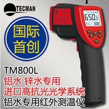 泰克曼正品 TM800L鋁水紅外線測溫機 紅外測溫槍 溫度測試機工廠,批發,進口,代購