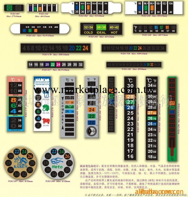 供應液晶溫度計,溫度表，可定做（圖)工廠,批發,進口,代購