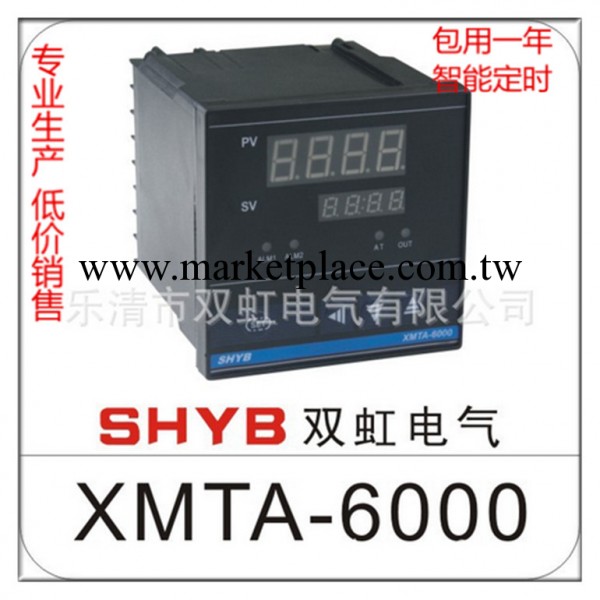 編程溫控器段可編程 定時溫控機XMTA-6000PC 30 溫控機編程器批發・進口・工廠・代買・代購