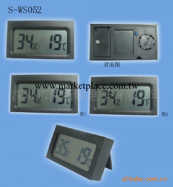 迷你小尺寸溫濕度計S-WS052 ℃/℉轉換 便攜帶可嵌入組裝29790125批發・進口・工廠・代買・代購