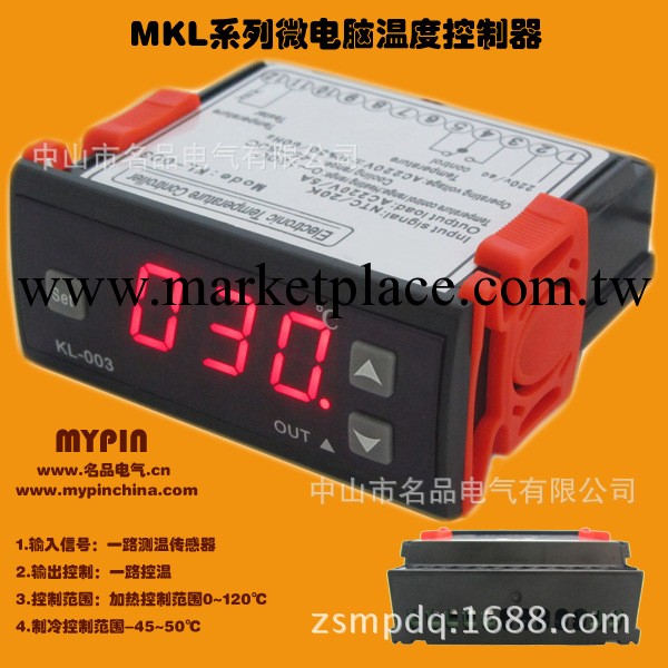 工業系統控溫設備 全自動數字式溫度控制器溫控220V開關 MKL-003工廠,批發,進口,代購