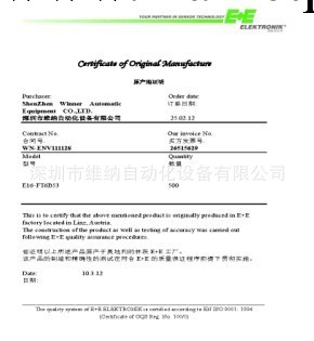 奧地利E+E 中國代理商 強勢推進工廠,批發,進口,代購