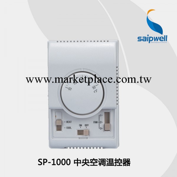 賽普供應SP-1000  傢用風機溫控器 空調專業溫控器 機械式溫控器工廠,批發,進口,代購