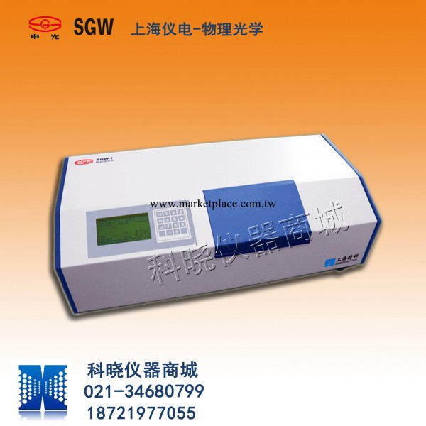 SGW-1自動旋光機工廠,批發,進口,代購