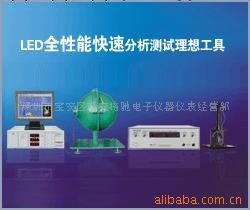 供應LED300LED快速光色電綜合測量系統工廠,批發,進口,代購