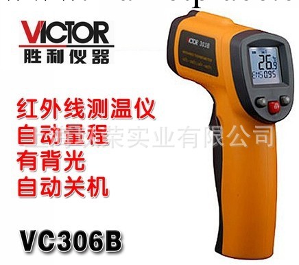 勝利原裝正品 紅外線測溫機VC306B測溫槍 -50℃～700℃工業測溫機工廠,批發,進口,代購