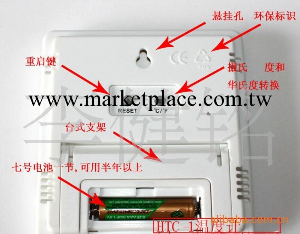 HTC-1大屏數顯溫濕度計帶鬧鐘功能工廠,批發,進口,代購