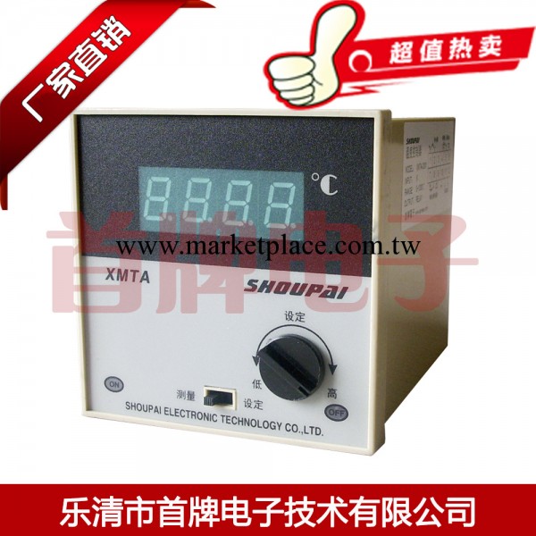 樂清溫控機廠傢 XMTA-2001 XMTA-2002 數顯溫控機 溫度控制機工廠,批發,進口,代購
