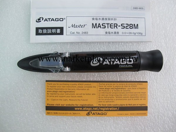 ATAGO MASTER-S28M 手持鹽度測試機批發・進口・工廠・代買・代購