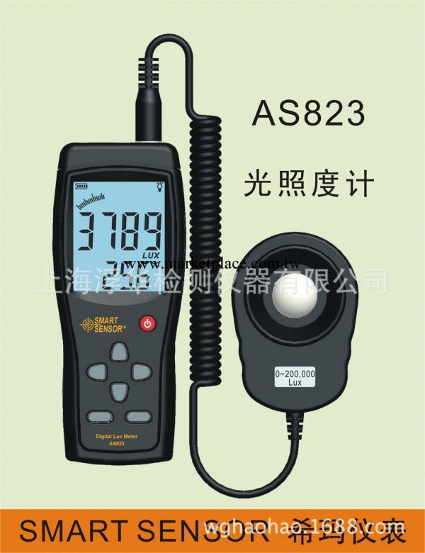 香港希瑪AS823分體式數字照度計 便攜式照度計 手持式光度計工廠,批發,進口,代購