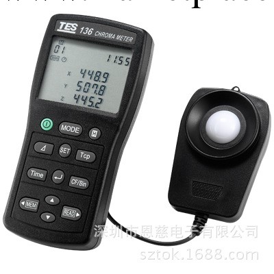 TES-136色溫照度計TES136色溫色度計臺灣泰仕帶USB接口原裝工廠,批發,進口,代購