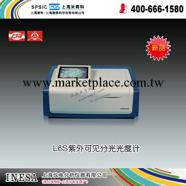L6S紫外可見分光光度計（新品預告）上海分析機器廠 上海精科工廠,批發,進口,代購