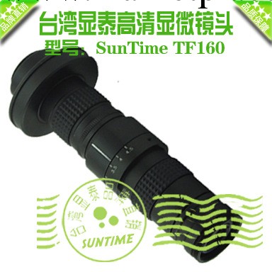 臺灣顯泰 TF160顯微鏡鏡頭通用20X-133X單筒鏡頭可調光圈鏡頭批發・進口・工廠・代買・代購