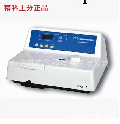 上海精科 正品上分 722S 數顯可見分光光度計 分析機器工廠,批發,進口,代購