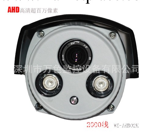 AHD芯片 CVI相同安裝 AHD高清2000線紅外攝影頭 百萬監控攝影機工廠,批發,進口,代購