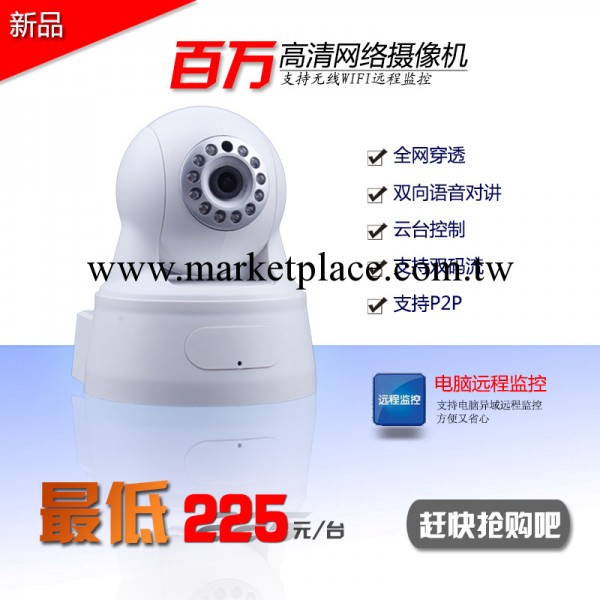 新款IPC海思3518雲臺wifi百萬高清監控攝影機 郵箱監控攝影頭工廠,批發,進口,代購