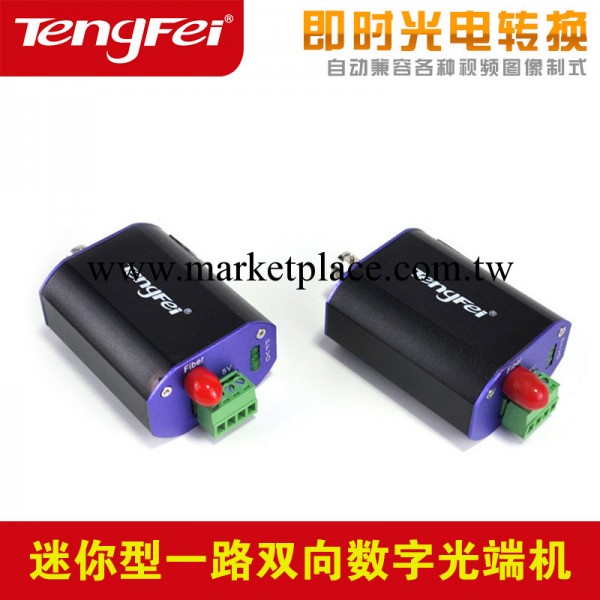tengfei光端機 迷你FC20單模1路視頻 網絡反向數據(2臺)1對可定製工廠,批發,進口,代購