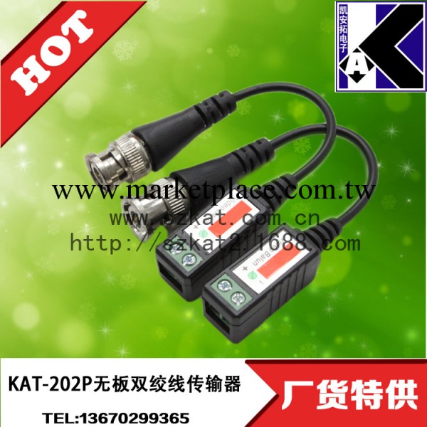 雙絞線視頻傳輸器  深圳傳輸器  傳輸器 UTP balun傳輸器工廠,批發,進口,代購