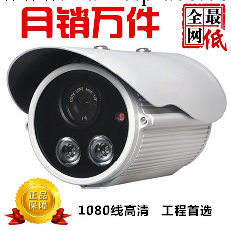 1080線 安防紅外攝影機 高清監控攝影機 攝影頭 監控探頭廠傢工廠,批發,進口,代購