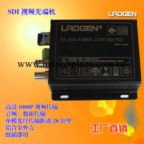 高清SDI/CVI/HDMI視頻光端機1080P傳輸設備1路光端機監控視頻傳輸工廠,批發,進口,代購