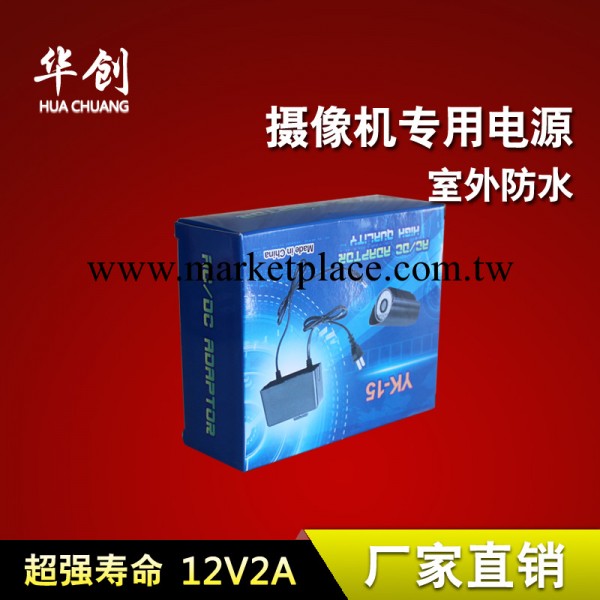 12V2A 室外防水電源 網絡攝影機 攝影頭 監控設備適配器 監控電源工廠,批發,進口,代購