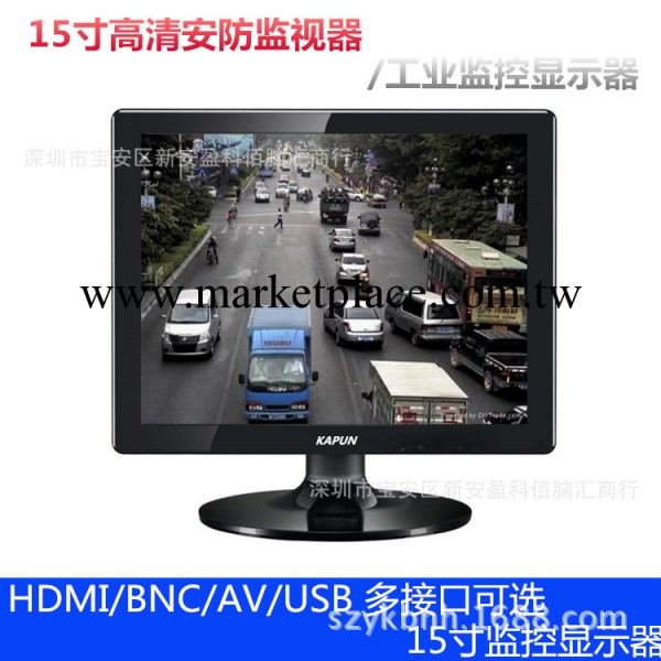 15寸高清監視器 HDMI/BNC/VGA/AV多功能監控顯示器工廠,批發,進口,代購