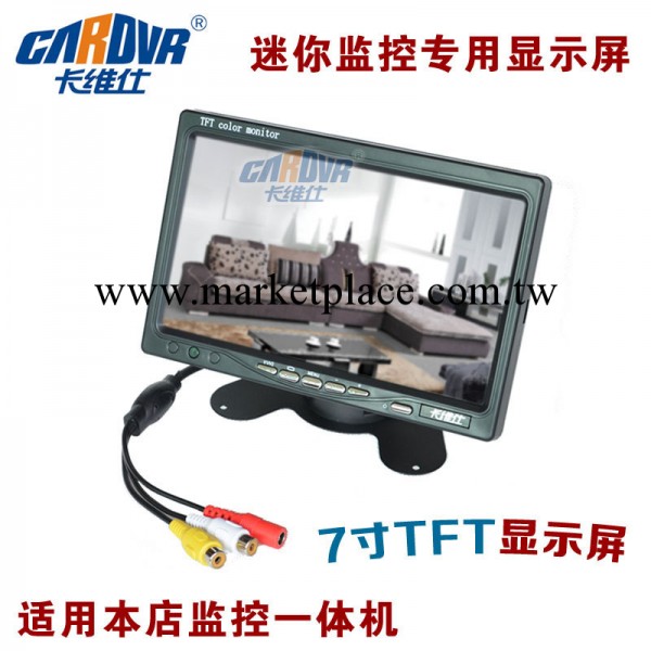 7寸TFT迷你監控液晶顯示器監控攝攝頭一體機專用高清監視器批發・進口・工廠・代買・代購