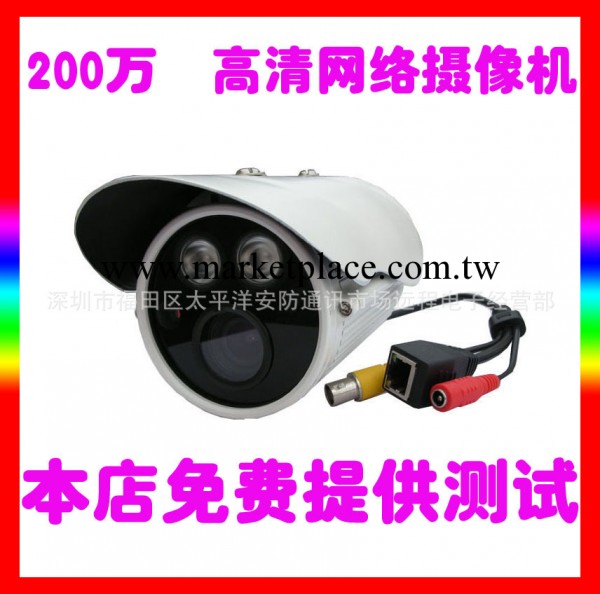 1080P高清網絡攝影機 低照度夜視效果優 深圳攝影機工廠工廠,批發,進口,代購