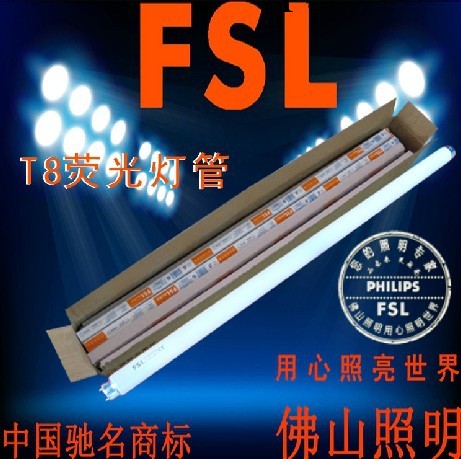 批發供應 FSL佛山照明T8/765RR雙端熒光燈管 18W/30W/36W工廠,批發,進口,代購