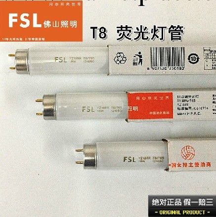 FSL 佛山照明 熒光燈管 T8 18W 30W 36W日光燈管 特價批發工廠,批發,進口,代購