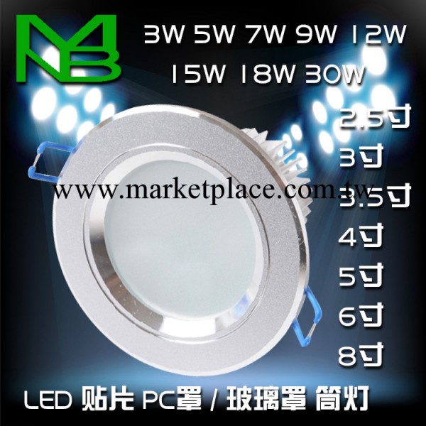 超值led筒燈2.5寸3寸4寸5寸6寸3W5W9W12W18W防霧貼片led筒射燈批發・進口・工廠・代買・代購