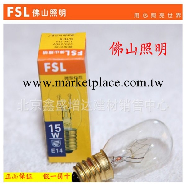 FSL佛山照明 15W微型燈泡E14小螺口 冰箱/微波爐/烤箱/冷凍櫃燈泡工廠,批發,進口,代購