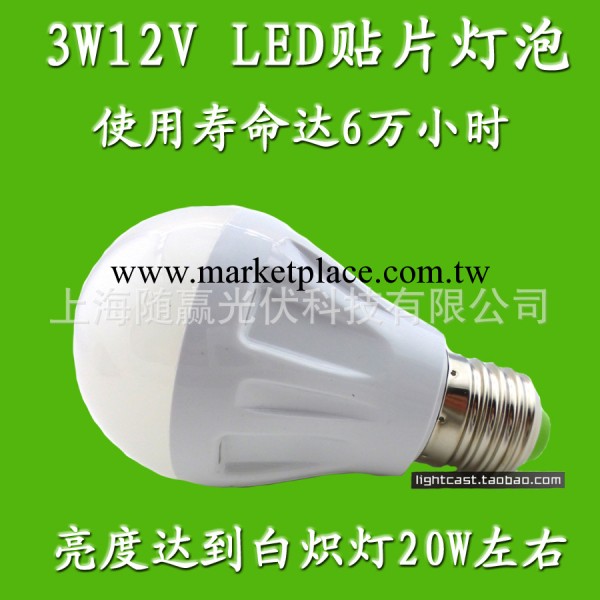 太陽能LED白色燈泡12V球泡燈夜市發電照明系統用節能地攤E27超亮批發・進口・工廠・代買・代購