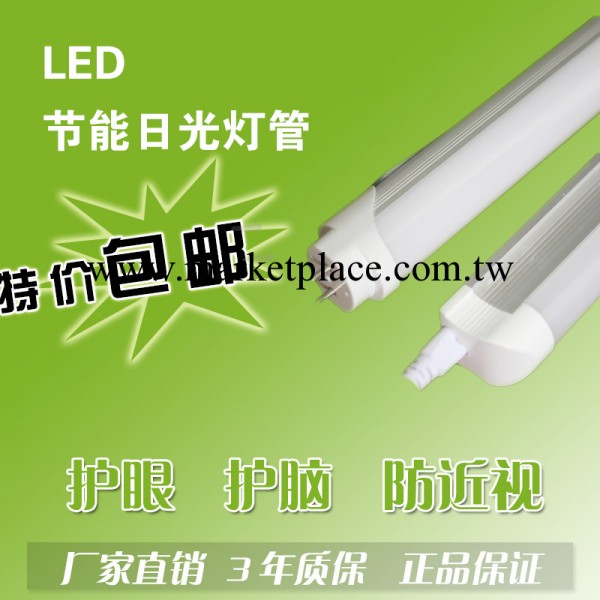 日昭 LED燈管T8一體化 日光燈管 超亮led節能燈管全套光管批發價工廠,批發,進口,代購