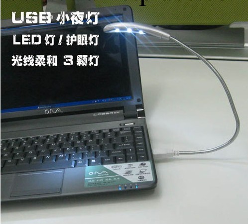 A187三眼USB燈 LED照明燈 看書燈 筆記本電腦燈70g工廠,批發,進口,代購