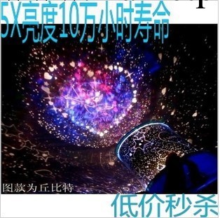 【廠傢直銷】led星空燈 丘比特投影燈 星空戀人滿天星投影機工廠,批發,進口,代購