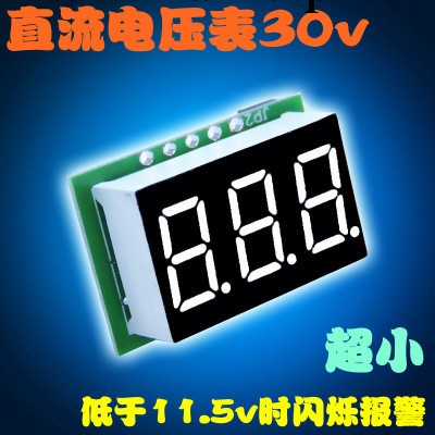 風雲2汽車摩托車30v電量帶報警數字電壓表-低於11.5V工廠,批發,進口,代購