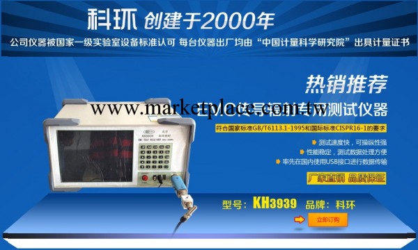 EMI傳導測試機工廠,批發,進口,代購